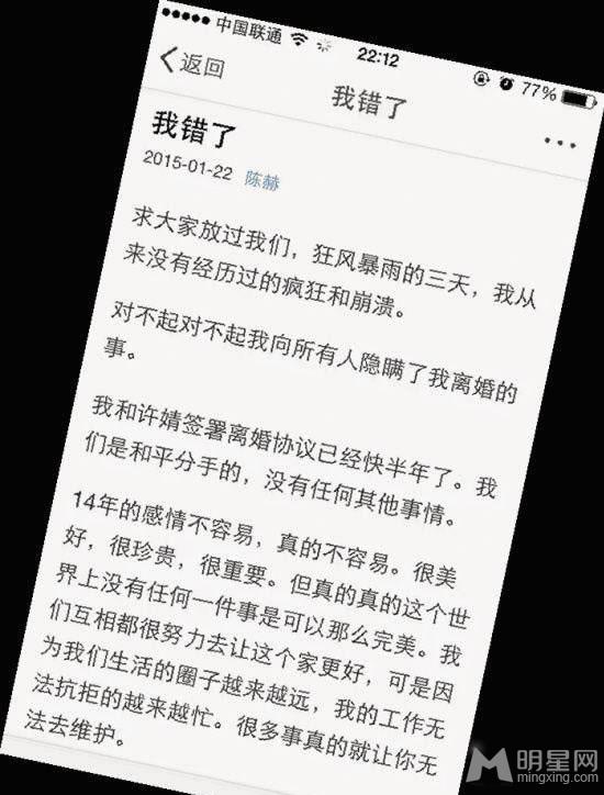 明星网独家细扒陈赫离婚事件_图-5