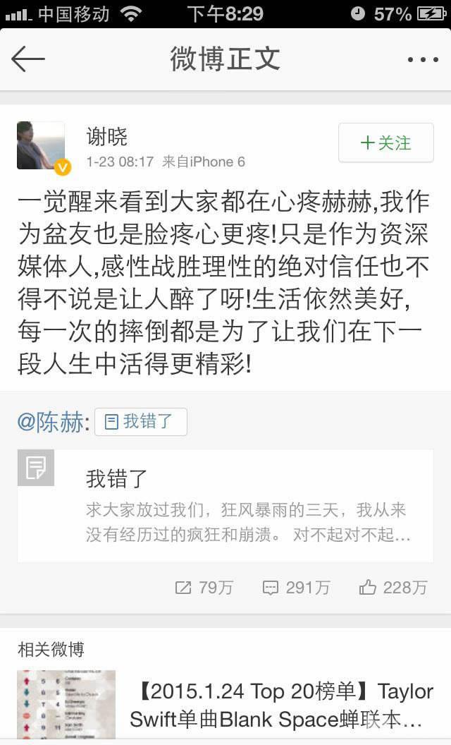 明星网独家细扒陈赫离婚事件_图-9