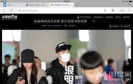 明星网独家细扒陈赫离婚事件_图-10