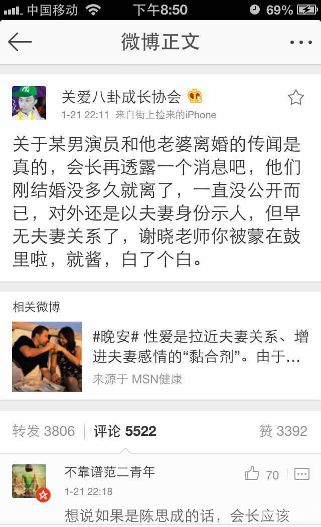 明星网独家细扒陈赫离婚事件_图-8