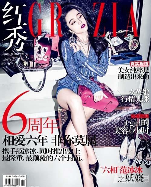 范冰冰初春封面一览范爷霸气开春_图-7