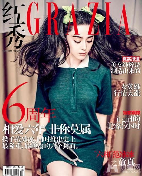 范冰冰初春封面一览范爷霸气开春_图-10