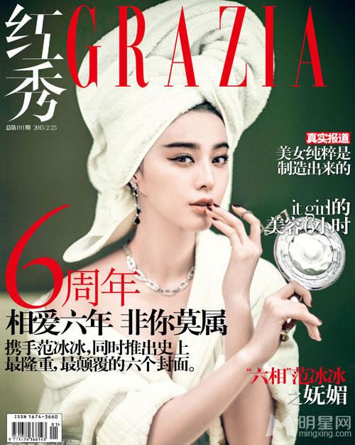 范冰冰初春封面一览范爷霸气开春_图-9