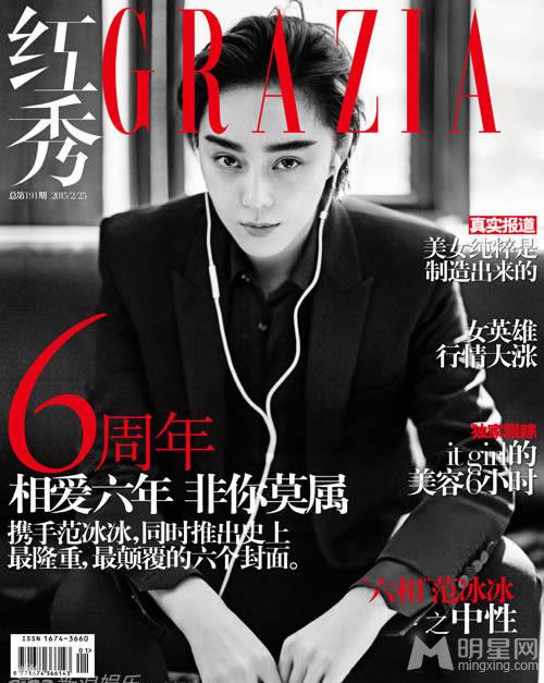 范冰冰初春封面一览范爷霸气开春_图-6