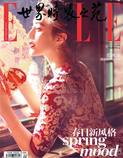 范冰冰初春封面一览范爷霸气开春_图-2