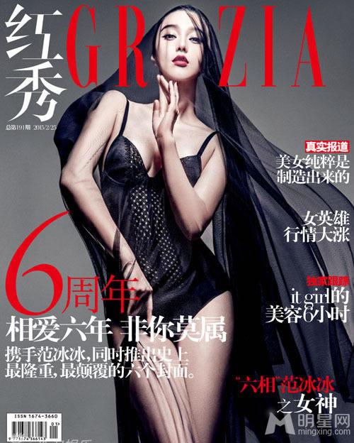 范冰冰初春封面一览范爷霸气开春_图-5