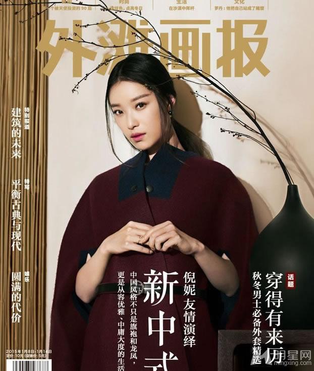 倪妮最新杂志写真尽展古典优雅_图-2