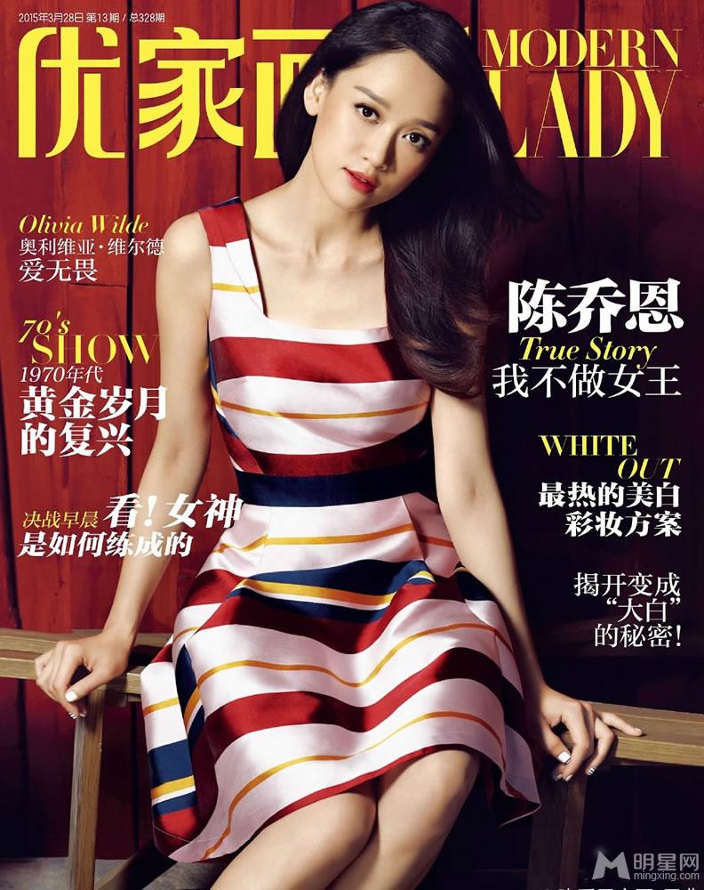 偶像剧女王陈乔恩登杂志封面展OL气质_图-1