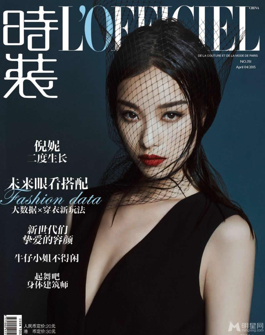 倪妮冷艳也性感惊艳撩人登封面_图-7