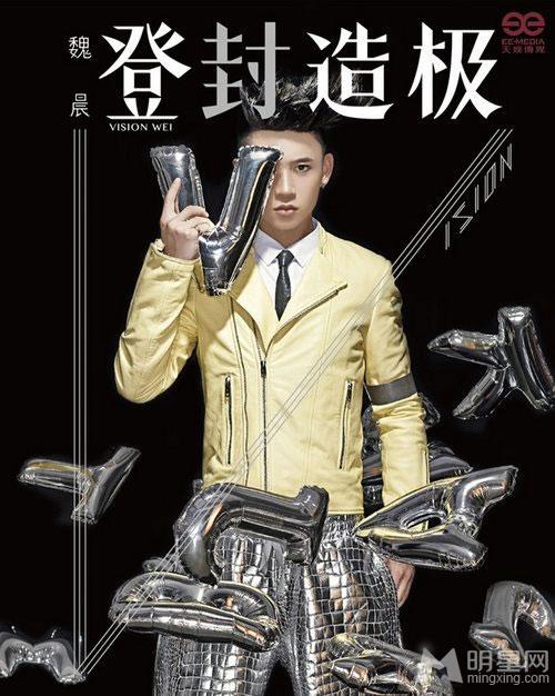 魏晨2015年最新照片登峰造极宣传照_图-1