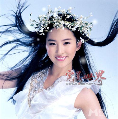 “神仙姐姐”刘亦菲昔日代言《完美世界》宣传照_图-6