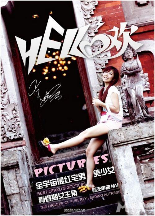 赵奕欢性感宣传写真曝光宅男女神晋升百变女神_图-1