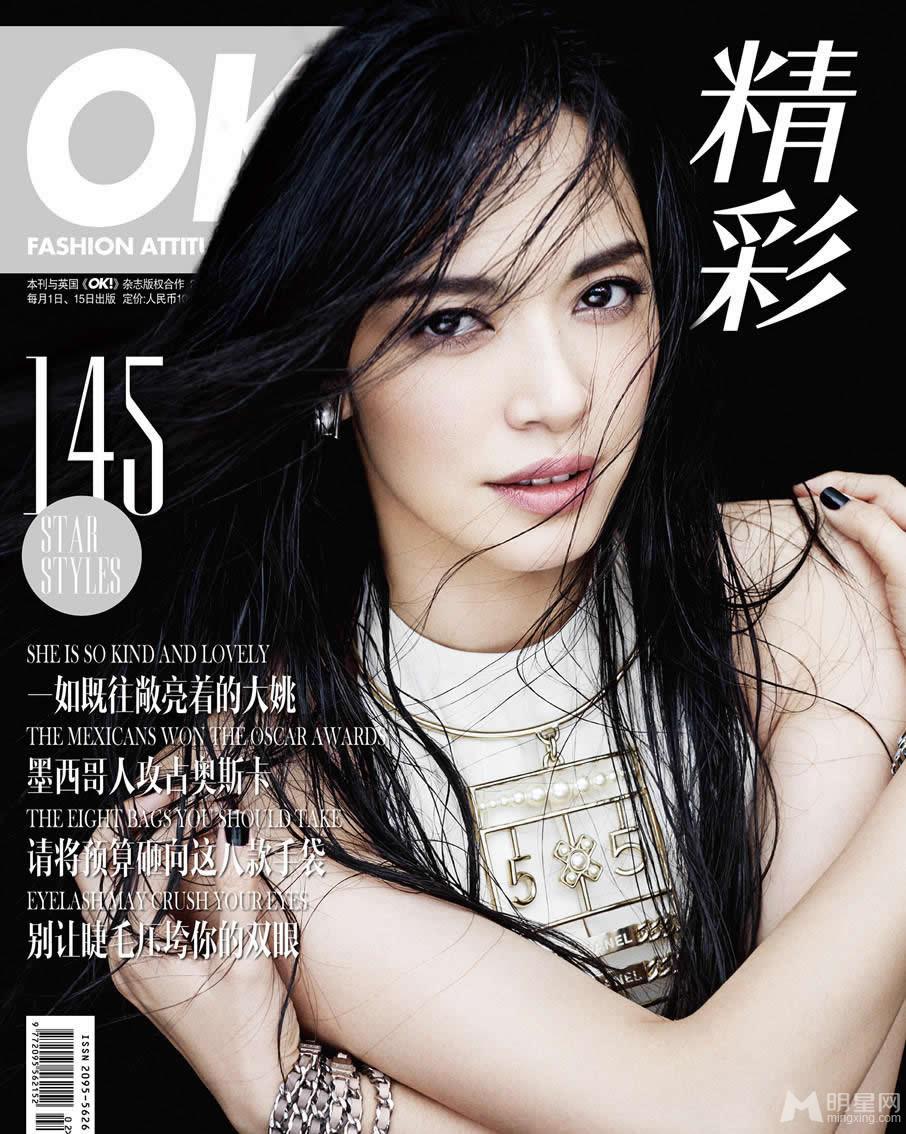姚晨中性装扮拍写真辣妈演绎新时尚_图-1