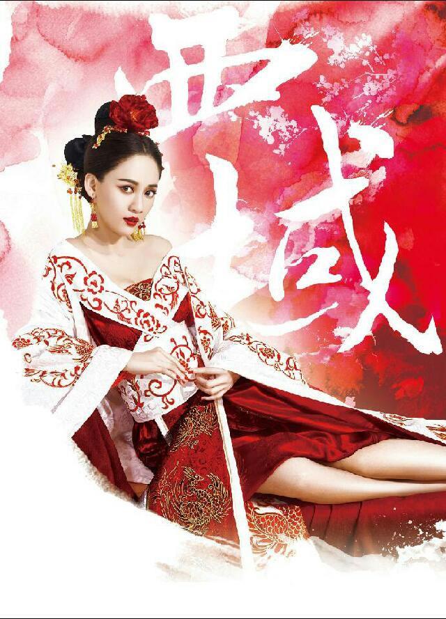 陈乔恩《卧虎藏龙》全套海报西域公主蛇女妖娆_图-2