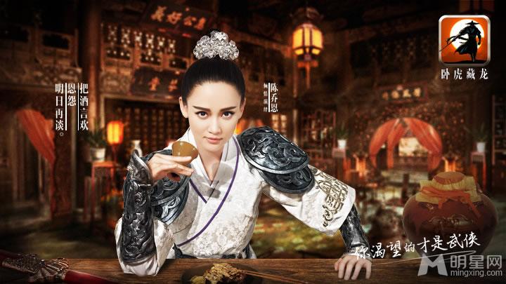 陈乔恩《卧虎藏龙》全套海报西域公主蛇女妖娆_图-5