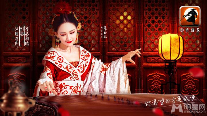 陈乔恩《卧虎藏龙》全套海报西域公主蛇女妖娆_图-8