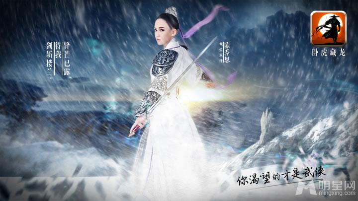 陈乔恩《卧虎藏龙》全套海报西域公主蛇女妖娆_图-6