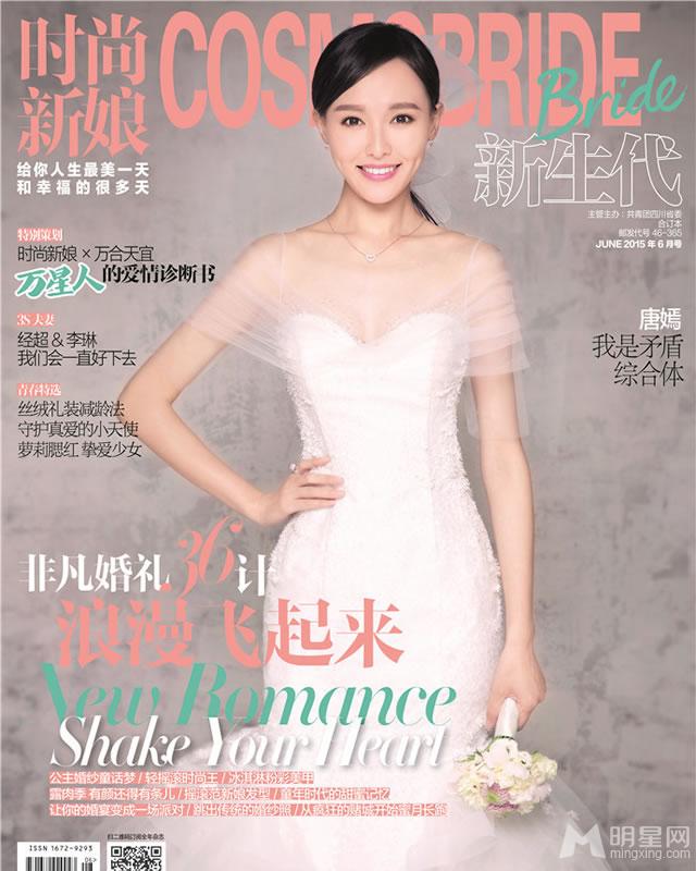 唐嫣再登《时尚新娘》纯白婚纱美艳性感_图-9