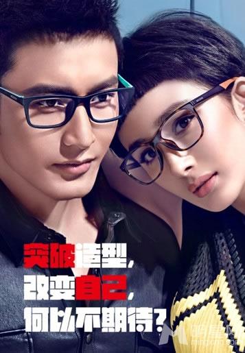 杨幂黄晓明代言陌森太阳镜酷炫时尚大片_图-11