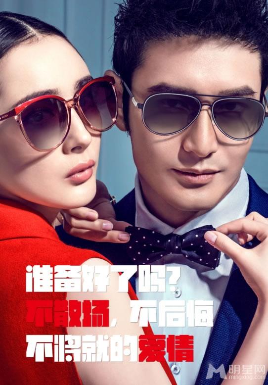杨幂黄晓明代言陌森太阳镜酷炫时尚大片_图-10