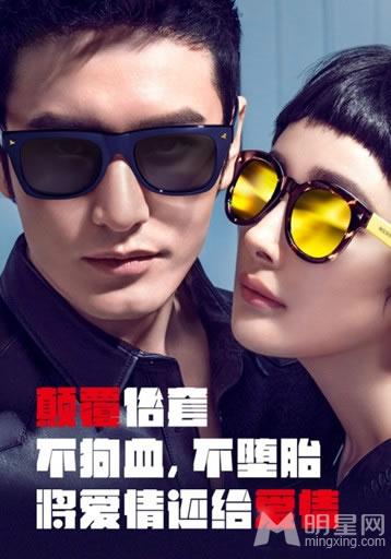 杨幂黄晓明代言陌森太阳镜酷炫时尚大片_图-9