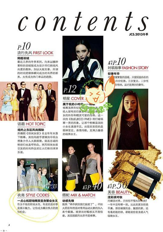 杨幂最新杂志封面哥特妆容诡异另类_图-7