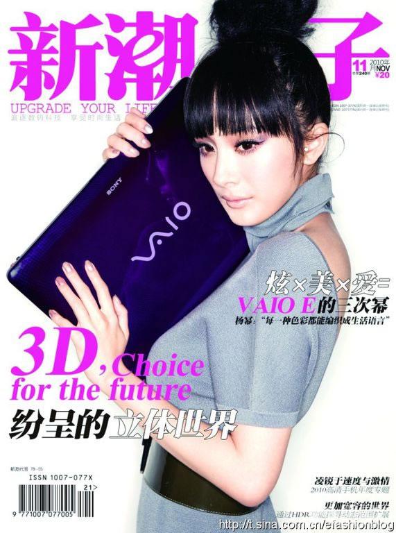 杨幂早期登电子杂志写真造型另类新奇_图-4