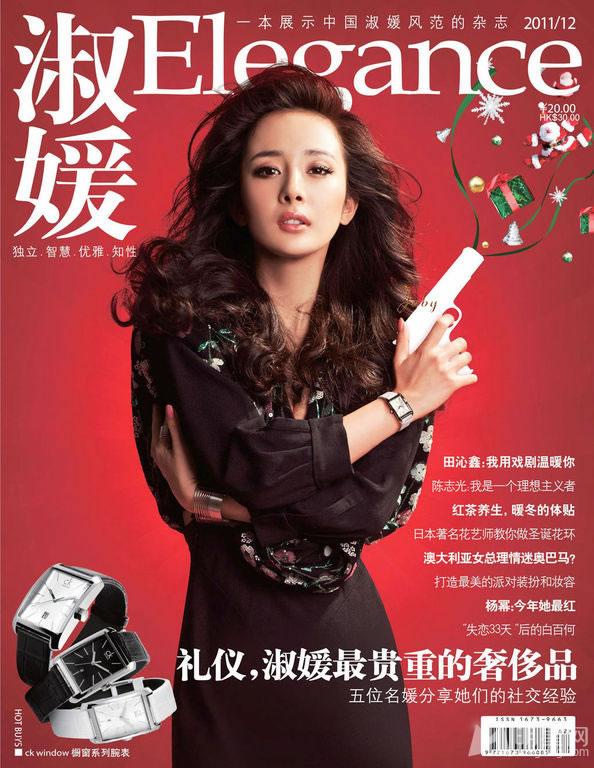 杨幂《淑媛》杂志封面化身风情女郎_图-11