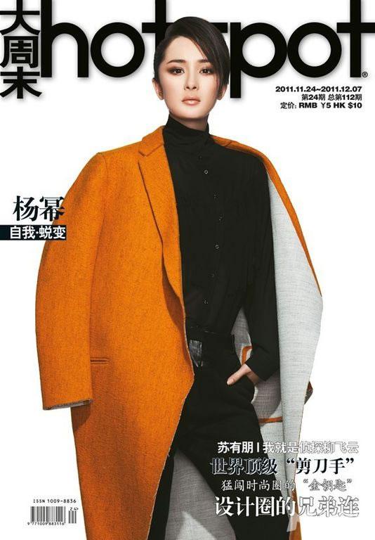 杨幂早期登时尚封面诠释中性魅力_图-1