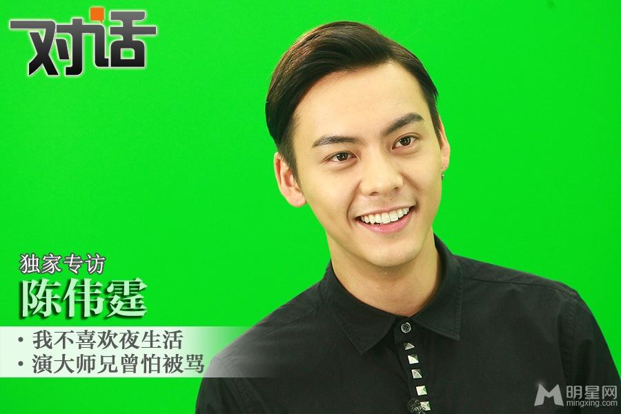 陈伟霆《1905电影网》专访不喜欢夜生活演大师兄曾怕被骂_图-1