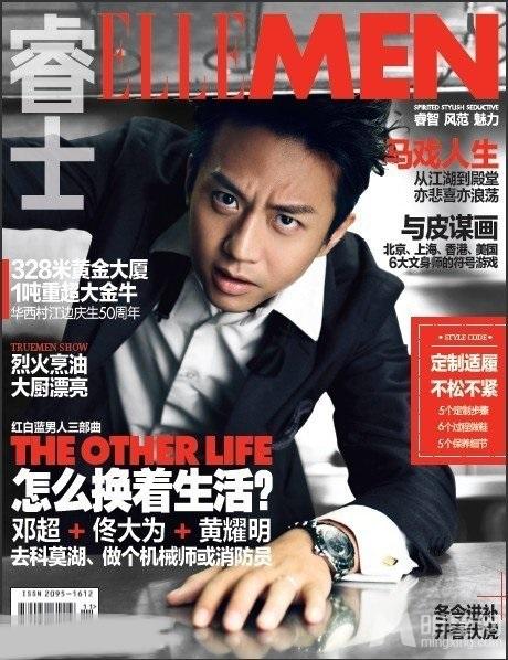 邓超登《ELLEMEN睿士》杂志封面帅气混搭展率性本色_图-3
