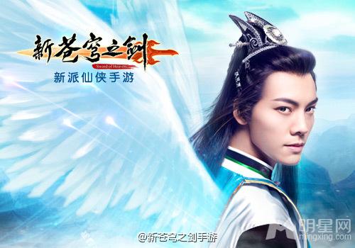 陈伟霆代言《新苍穹之剑》亦正亦邪演绎新派仙侠_图-17