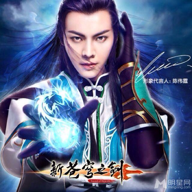 陈伟霆代言《新苍穹之剑》亦正亦邪演绎新派仙侠_图-16