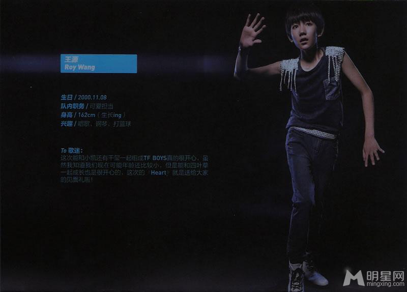 TFBOYS《HEART梦出发》黑色背景深蓝色装版_图-10