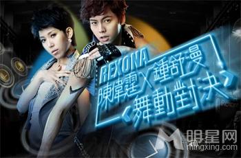陈伟霆钟舒漫Rexona拍摄广告四十八小时狂舞_图-8