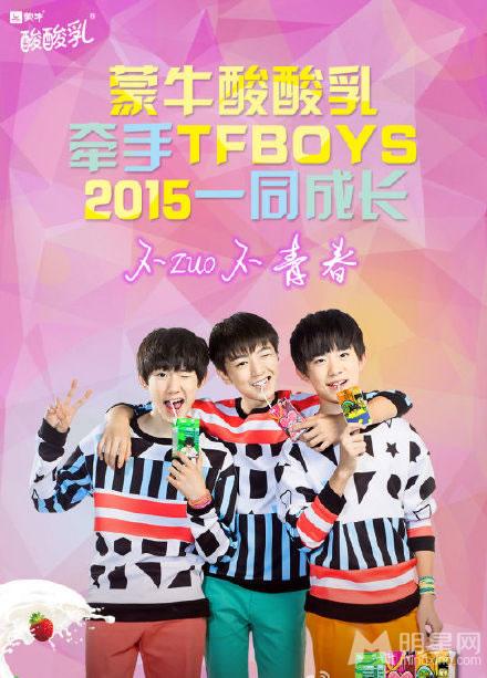 TFBOYS广告海报和公益海报合辑_图-4