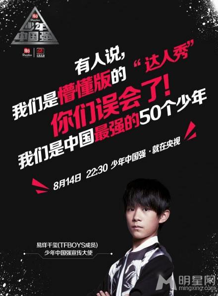 TFBOYS广告海报和公益海报合辑_图-5