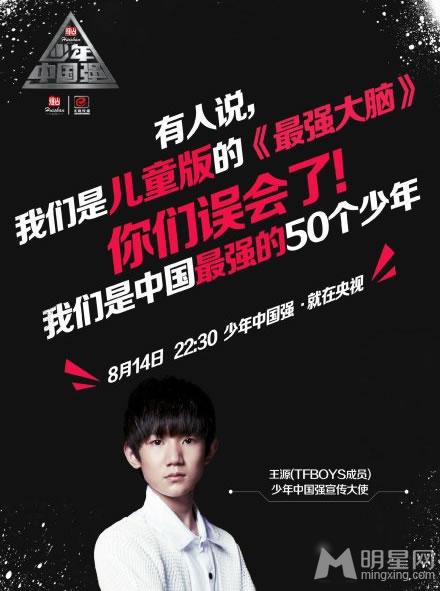 TFBOYS广告海报和公益海报合辑_图-6