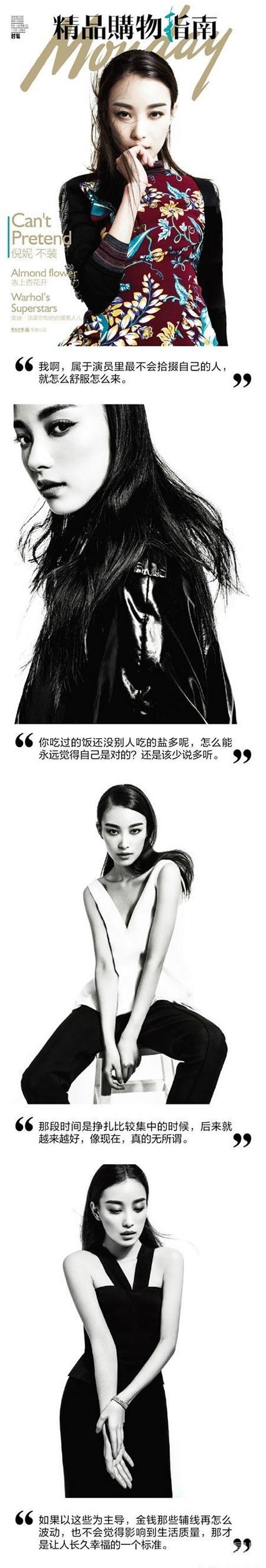 倪妮登精品购物指南黑白照性感而霸气十足_图-3