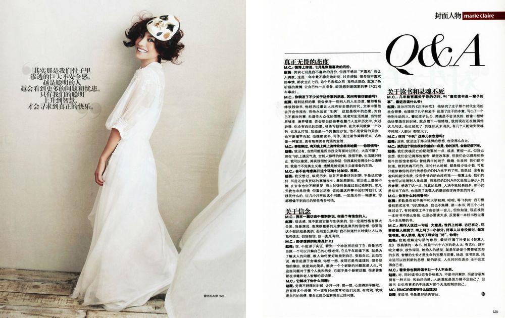 赵薇早期《嘉人》写真干练短发显中性魅力_图-8