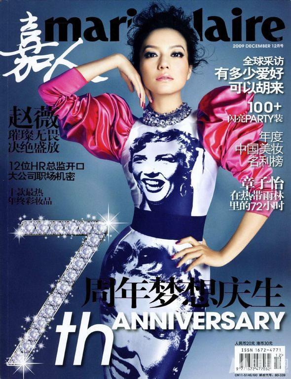 赵薇2009登《嘉人》封面璀璨无谓决绝盛放_图-1