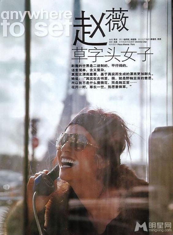 赵薇2006登《嘉人》杂志展灿烂笑靥_图-3