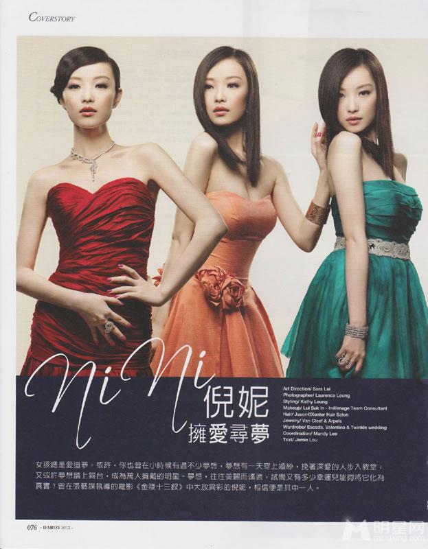 倪妮2012登《大日子》杂志大露香肩美胸诱惑致人_图-3