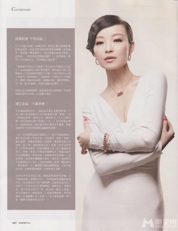 倪妮2012登《大日子》杂志大露香肩美胸诱惑致人_图-6