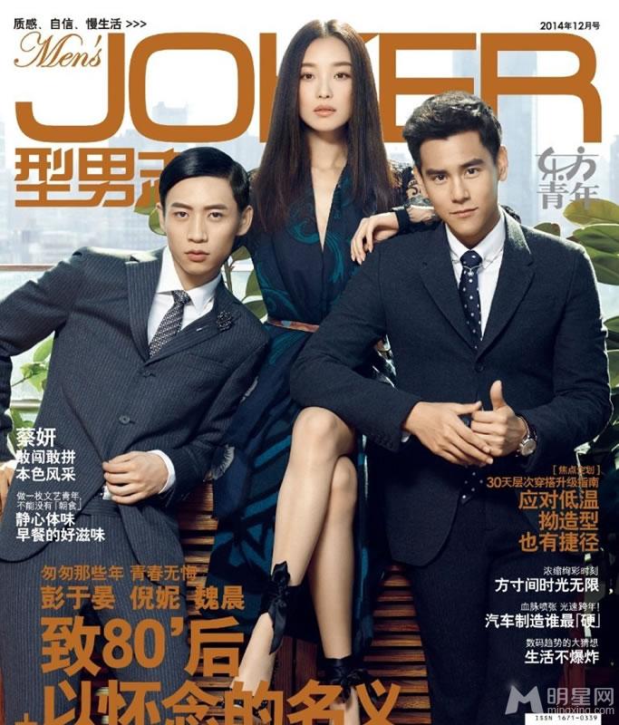 倪妮登型男志封面左拥右抱御姐范十足_图-1