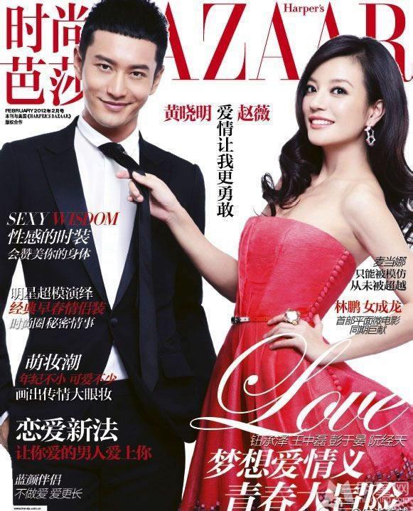 赵薇黄晓明登《时尚芭莎》暧昧举止令人遐想_图-1