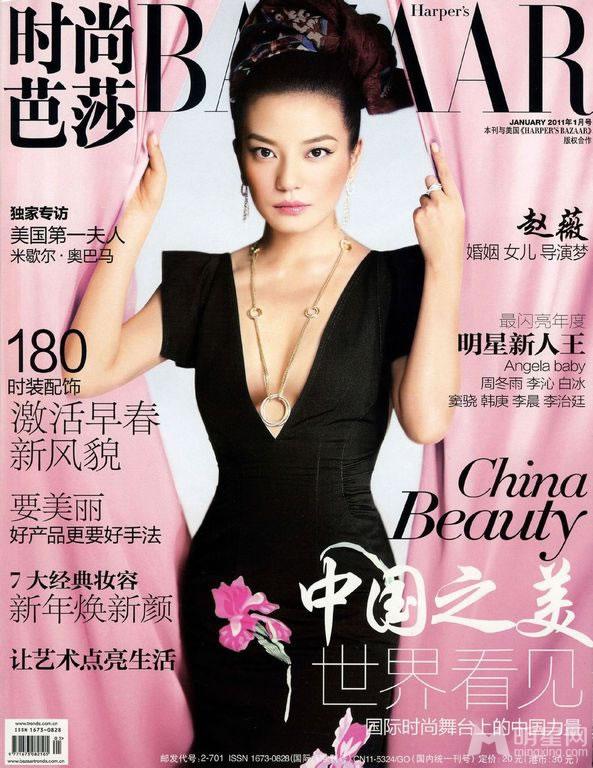 赵薇美艳登杂志封面尽显女人味_图-1
