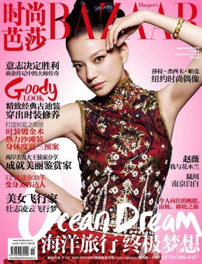 赵薇妩媚登杂志封面魅惑眼线诱惑十足_图-1