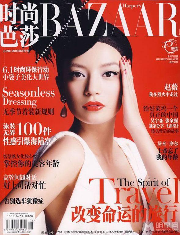 赵薇杂志大片曝光烈焰红唇惹眼_图-1