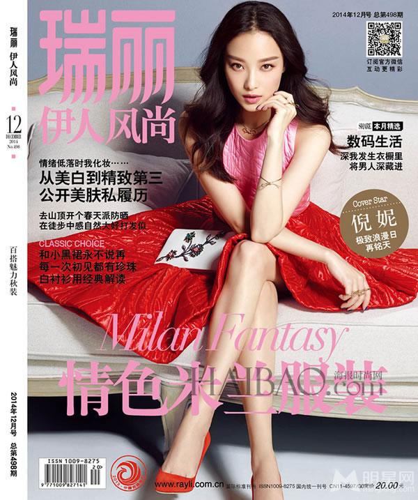 倪妮登瑞丽杂志封面大秀性感长腿引人冲动_图-12